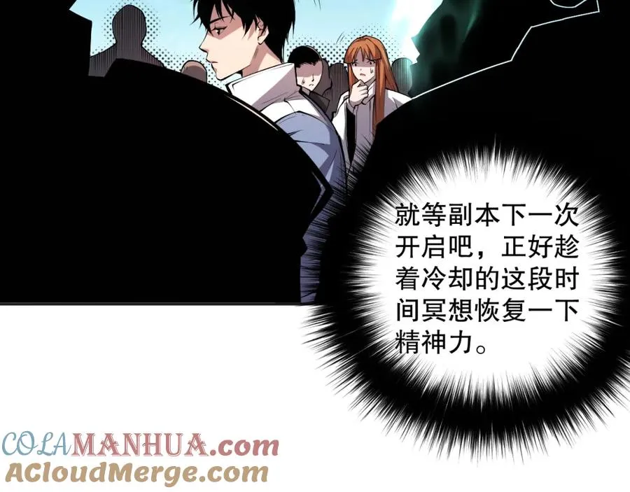 006话：王朝公会仗势欺人？！52