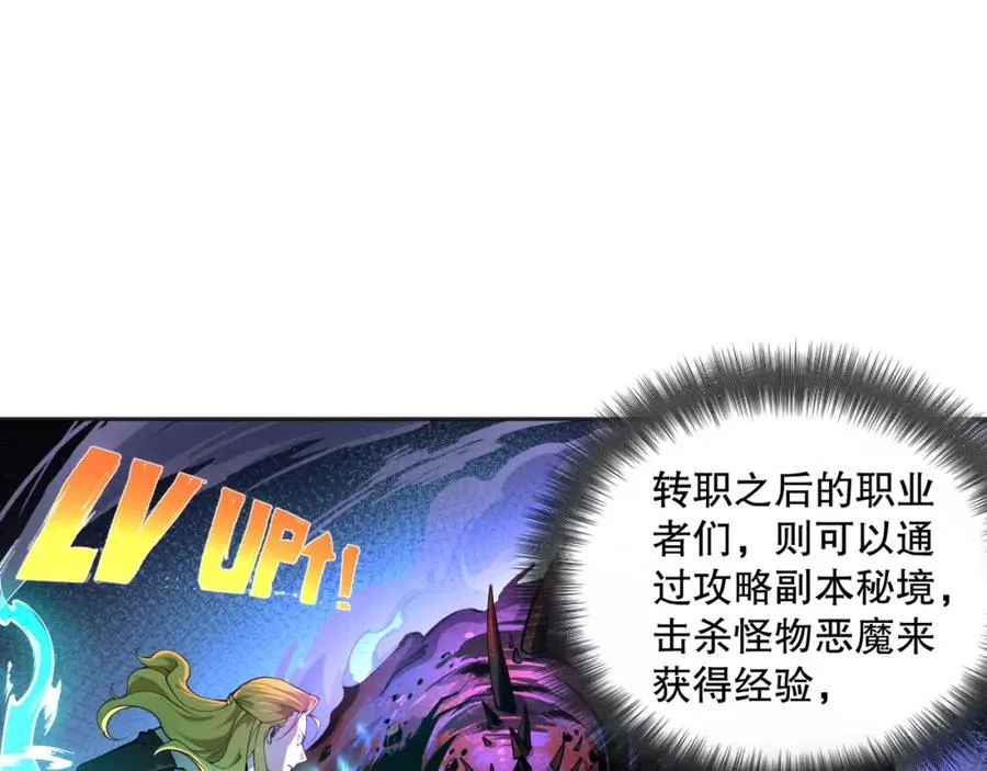 001话：转职！死灵法师！27