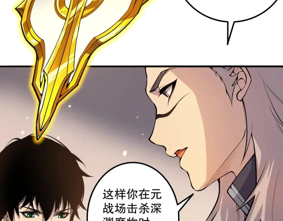 033话 前往元战场！119