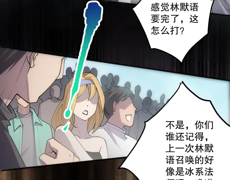第073话 单挑神剑士23