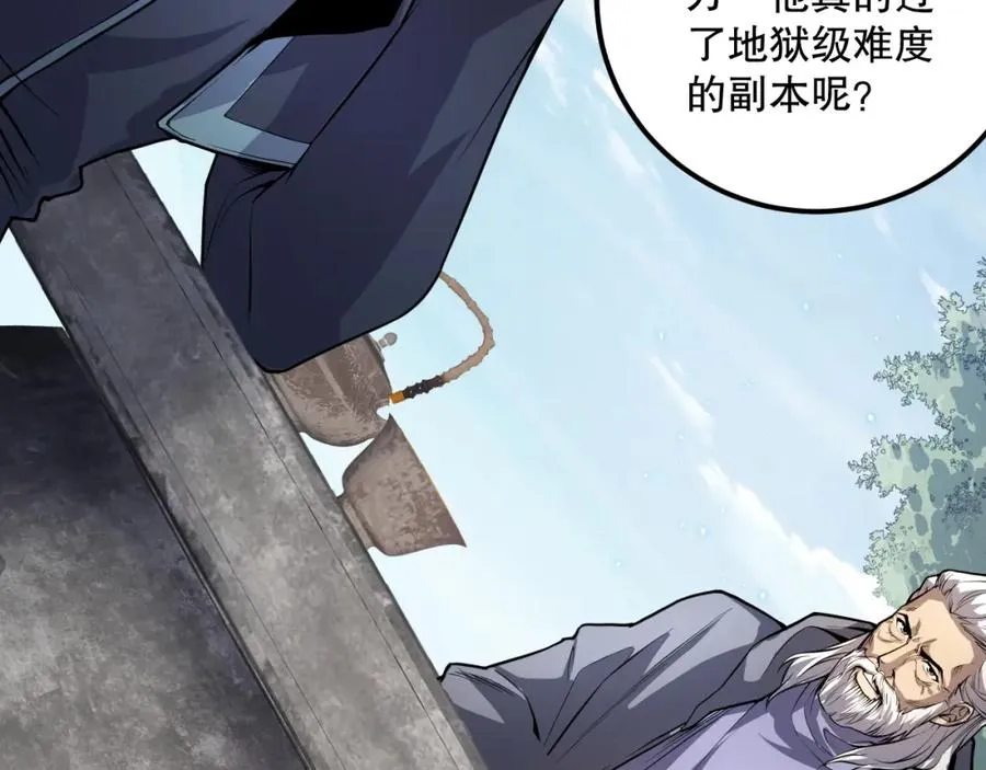 035话 绝对数量碾压！137