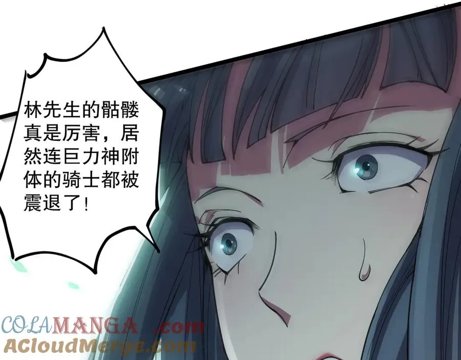 第074话 强敌出现！92