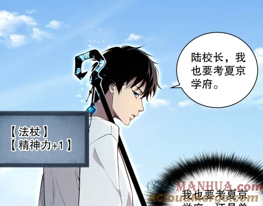 002话：骷髅战士！20