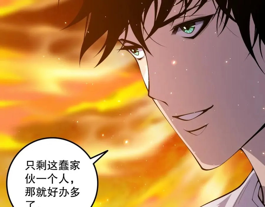 046话 副本跟随追杀154