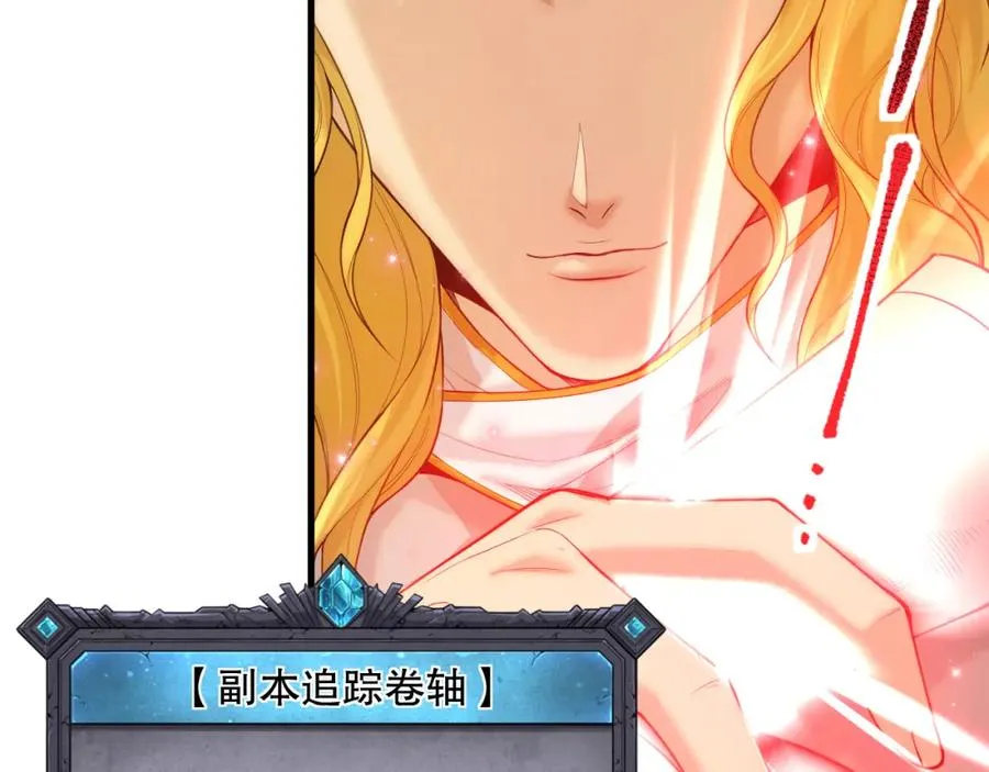 046话 副本跟随追杀58
