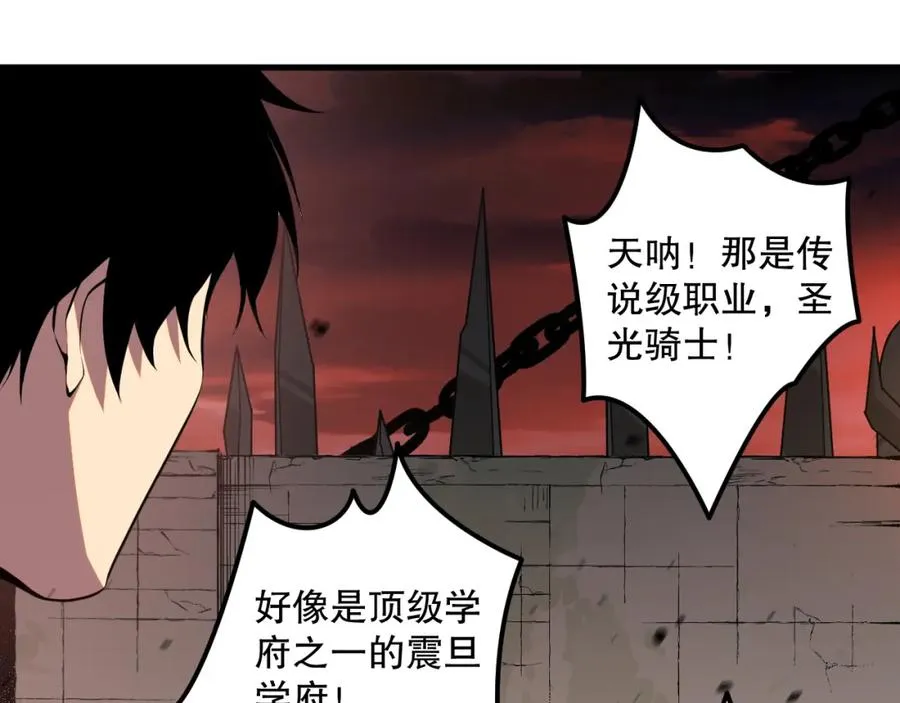 038话 带你见识地狱级副本！94