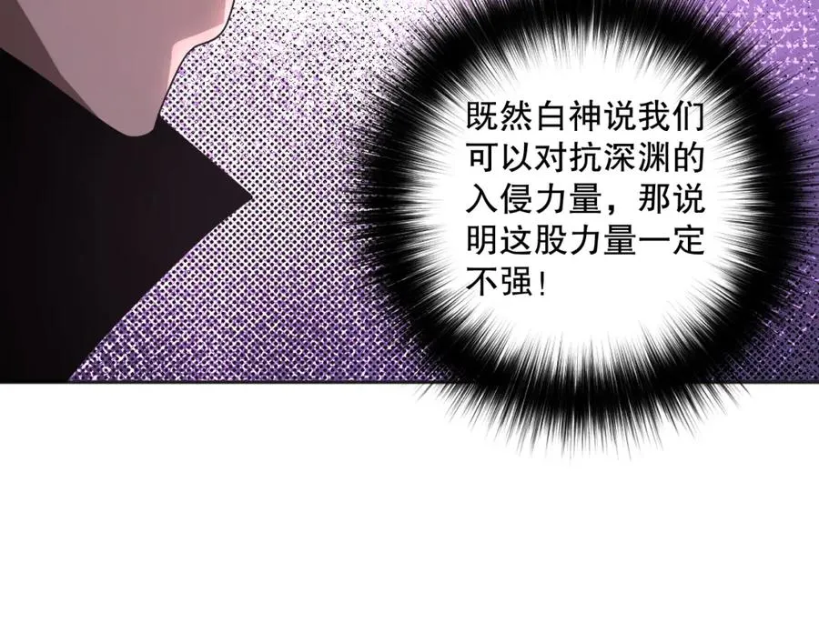 012话 神秘恶魔入侵试练塔！139