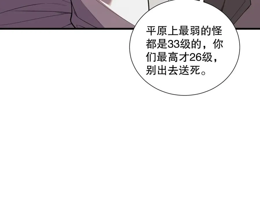 050话 白神的新任务！93