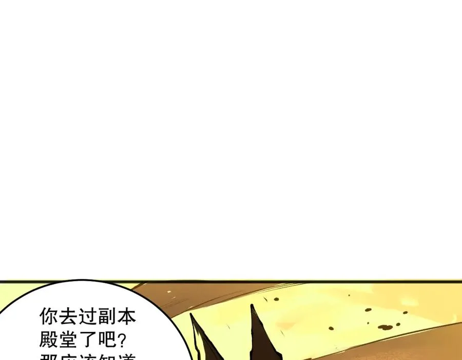 024话 全新装备143