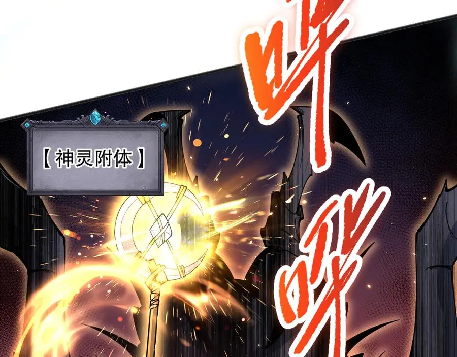 第074话 强敌出现！114