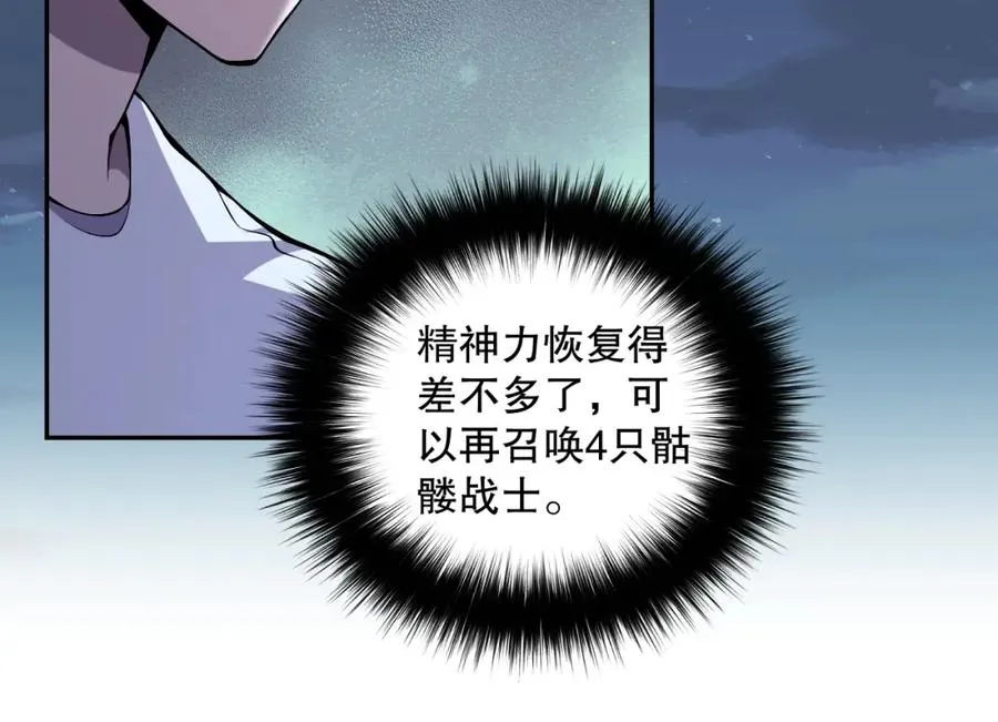 006话：王朝公会仗势欺人？！63