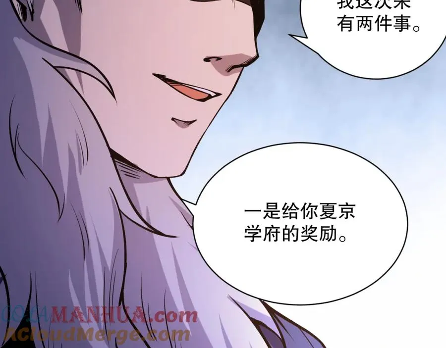 015话 状元奖励！20