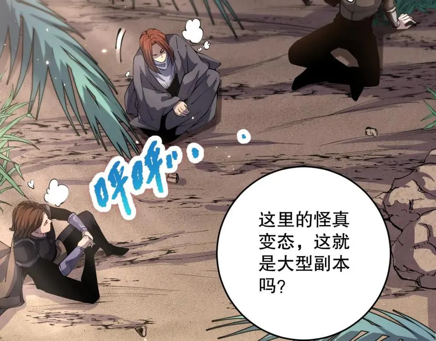 030话 百里学院的阴谋26