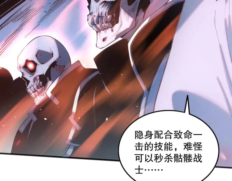 036话 至今最强BOSS？25