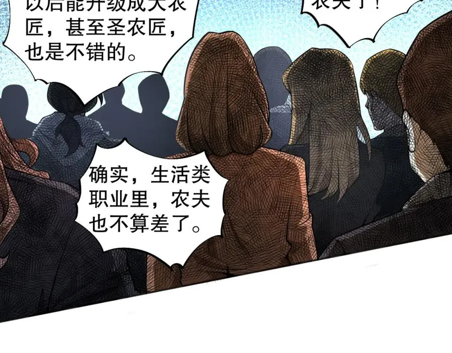 001话：转职！死灵法师！59