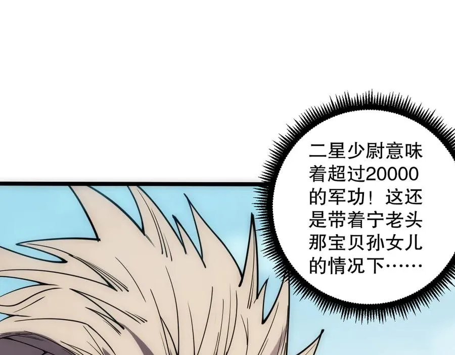 第067话 拜师白神！113