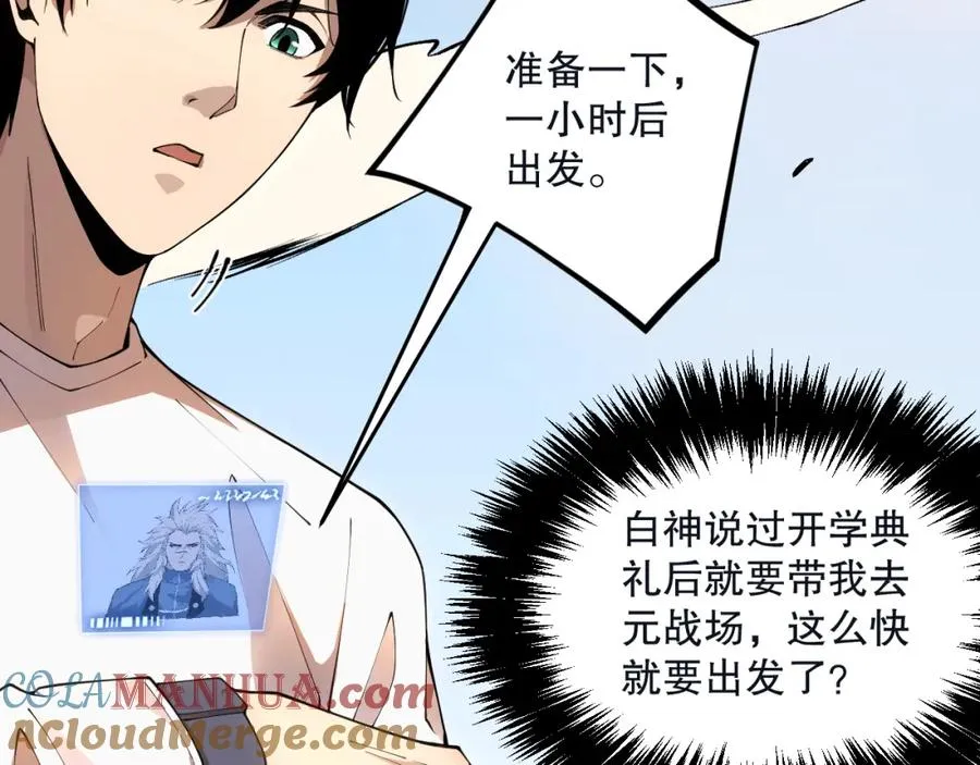 033话 前往元战场！32
