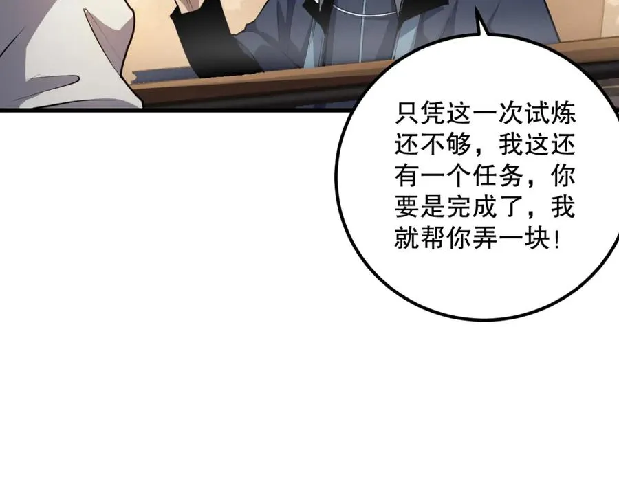 021话 白神的奖励149