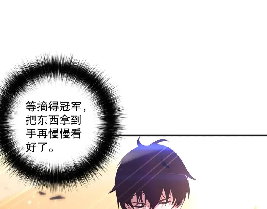第073话 单挑神剑士143