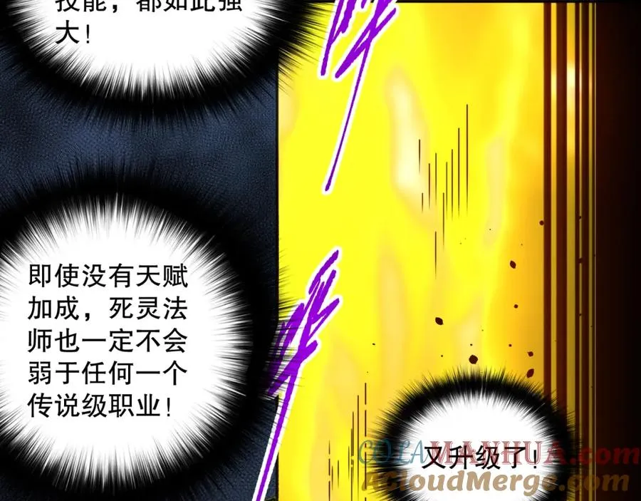 002话：骷髅战士！68