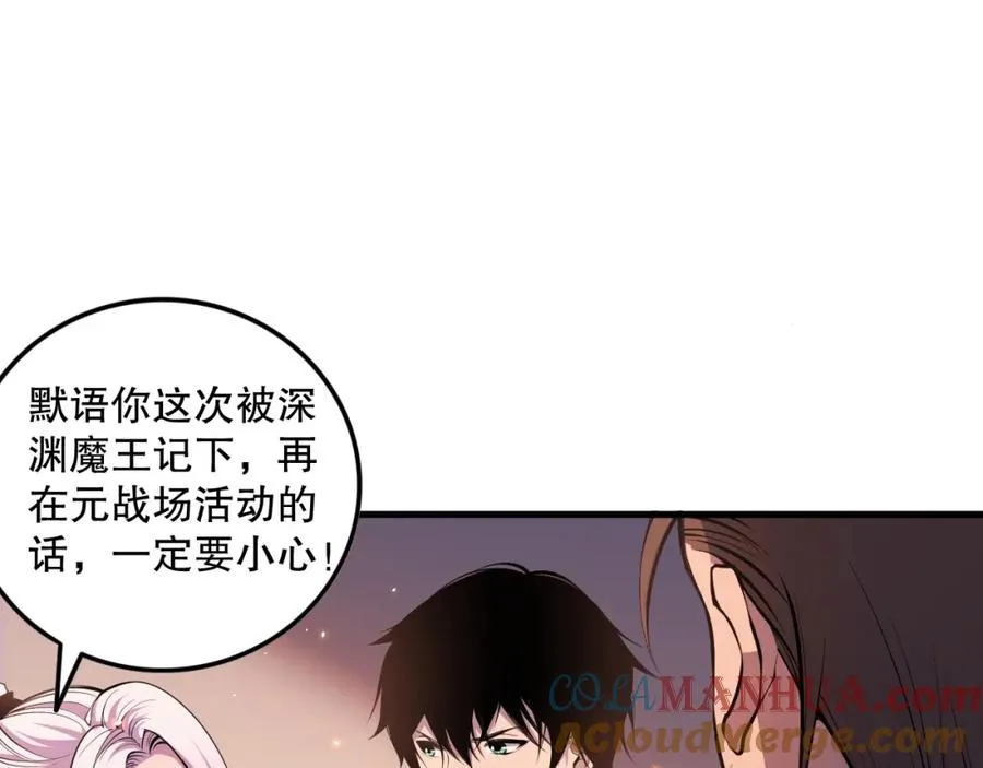 044话 大战结束！军衔提升！112