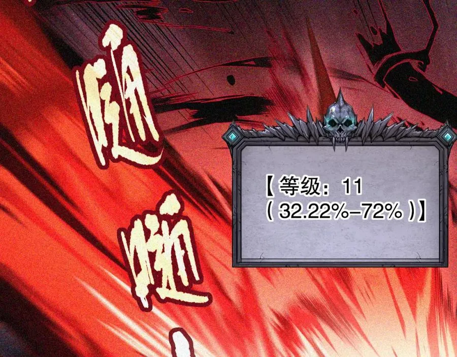 005话：单刷噩梦级175