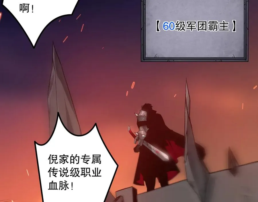 042话 深渊突袭87