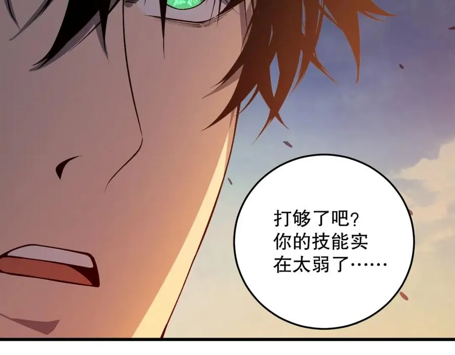 032话 召唤封印符？145