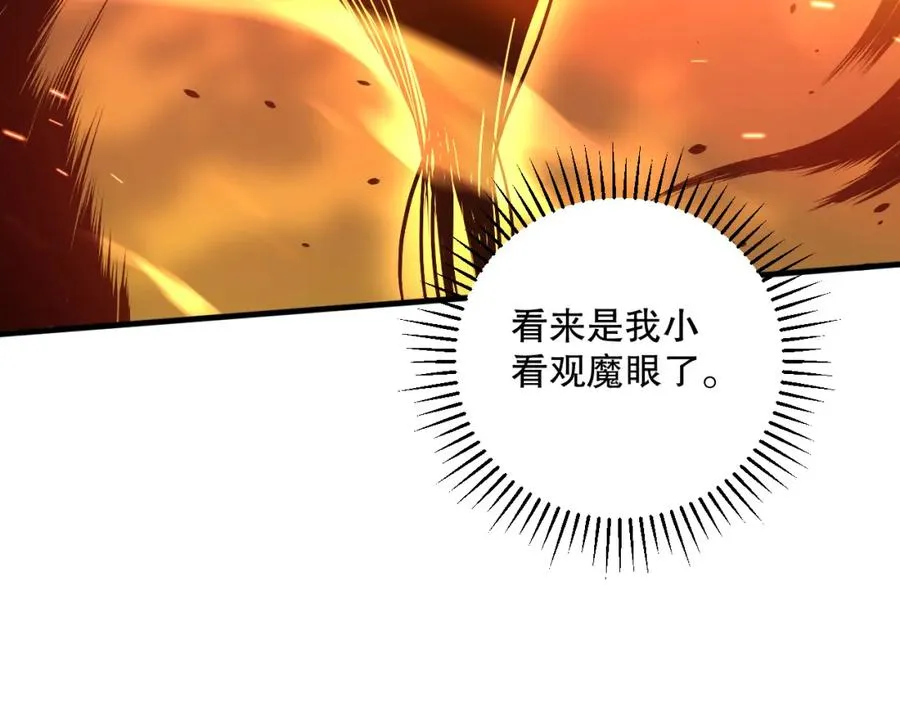 042话 深渊突袭74