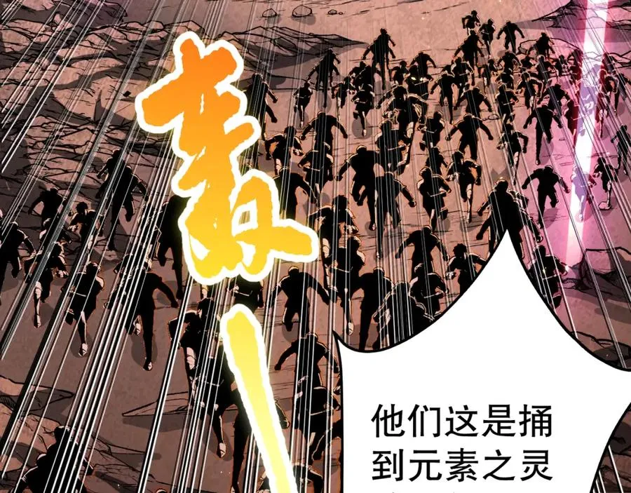 051话 进入元素秘境26