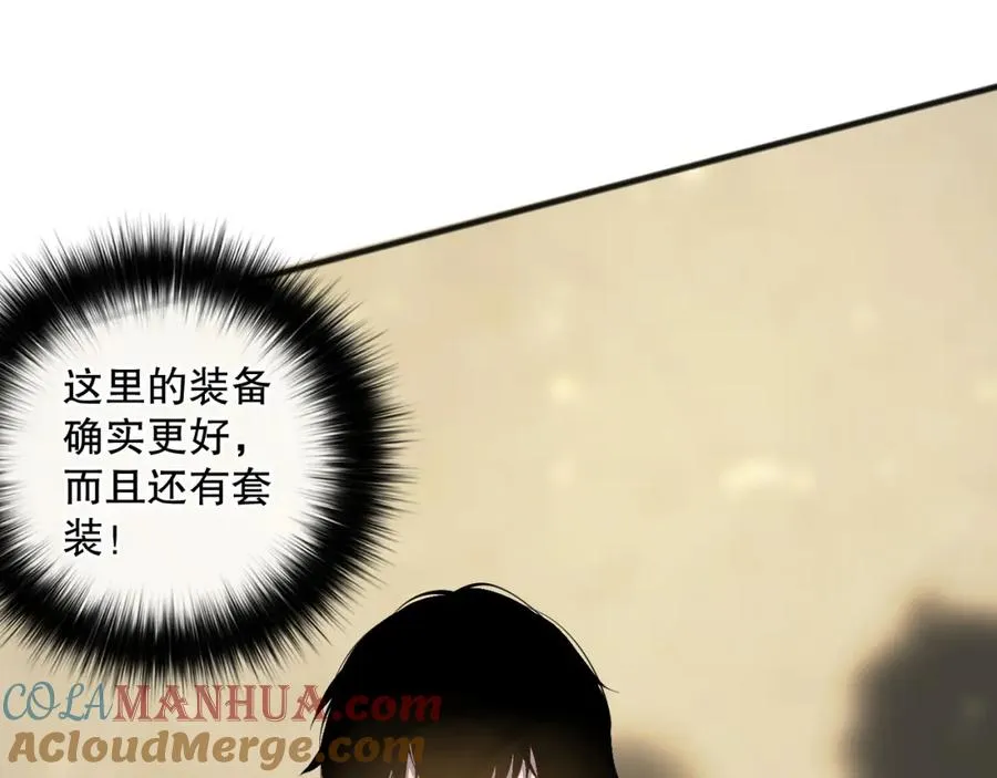 024话 全新装备48