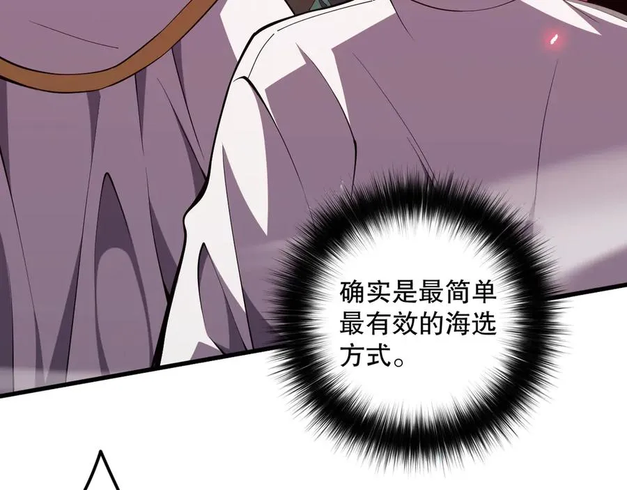 第068话 强者云集97