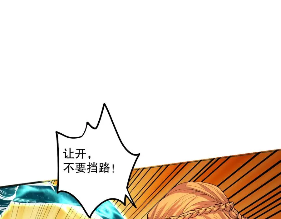 045话 古罗教延？火神斗士111