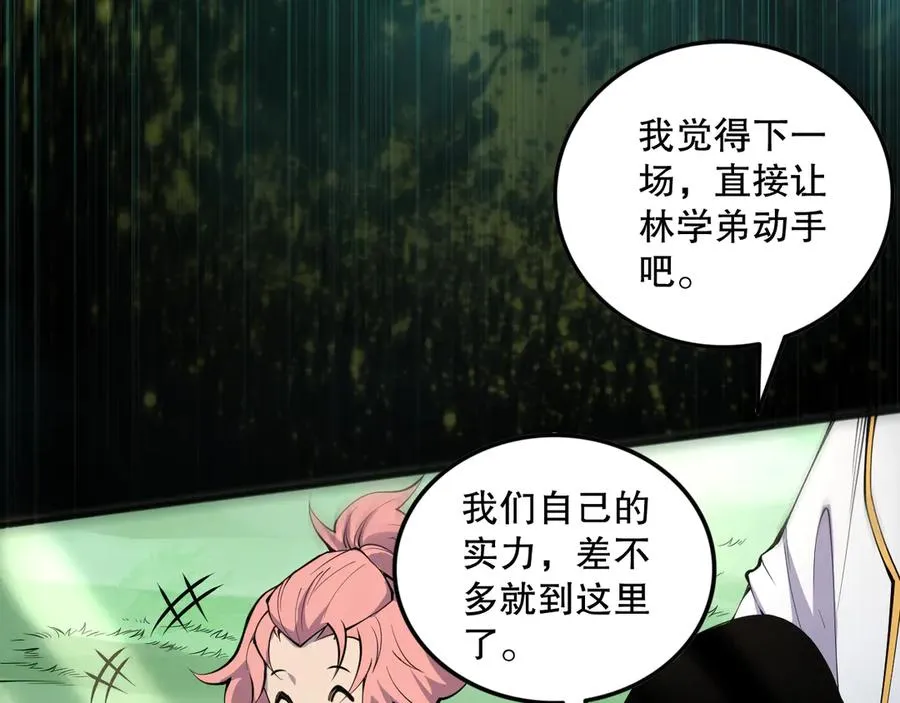 第072话 势不可挡63