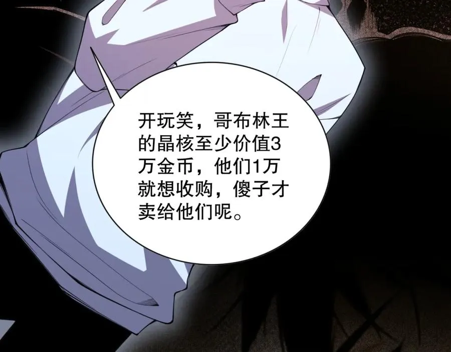 006话：王朝公会仗势欺人？！101