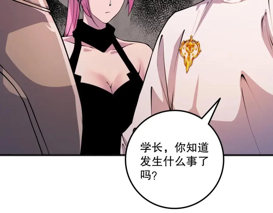 042话 深渊突袭62