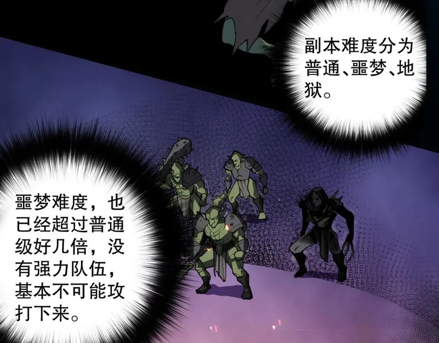 002话：骷髅战士！194