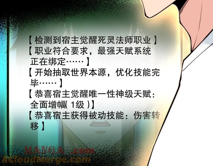 062话 惊现神级法师残魂！88