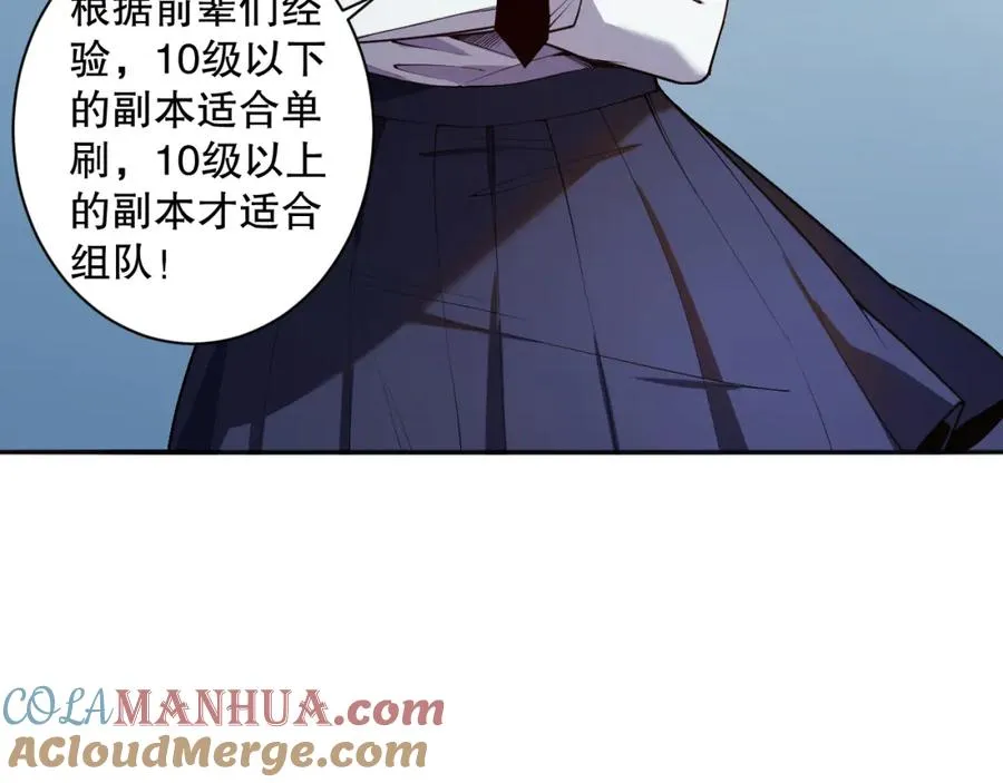 002话：骷髅战士！12