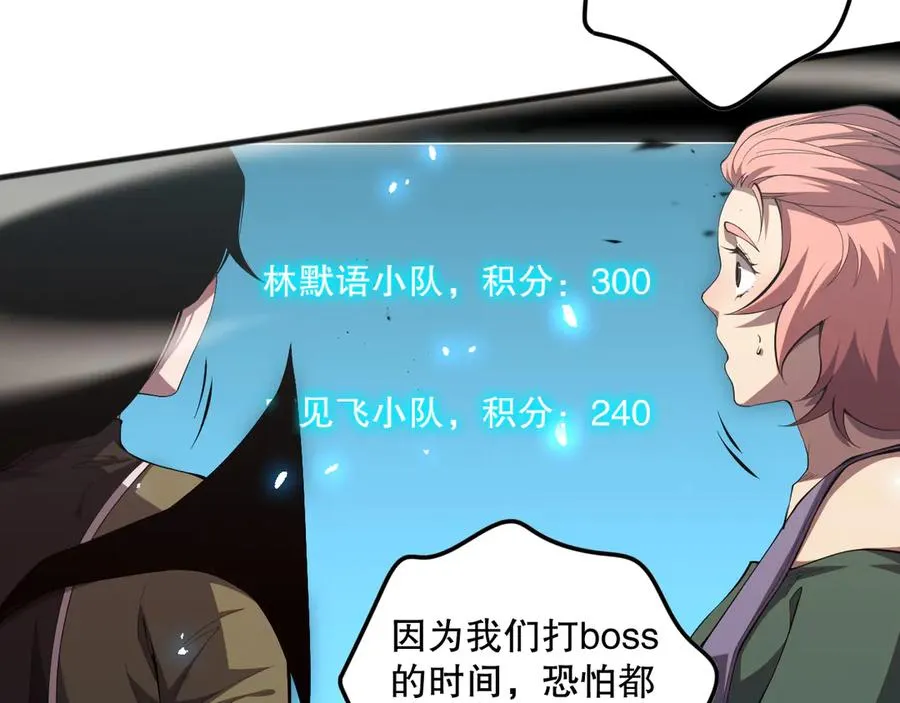 第069话 大赛开始！85