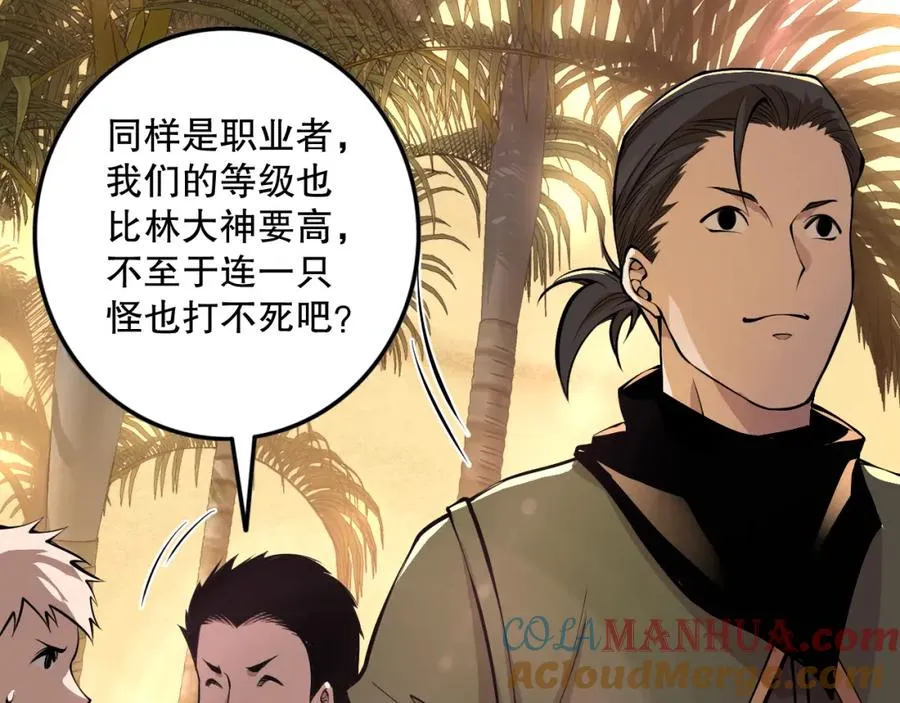 029话 大神求带164
