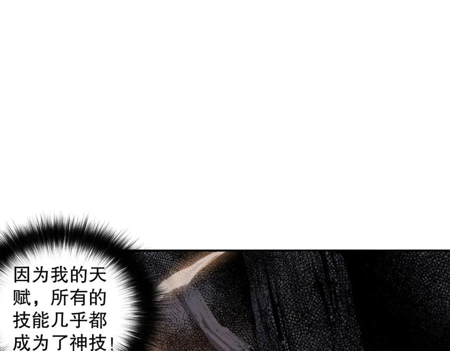 004话：新技能！85
