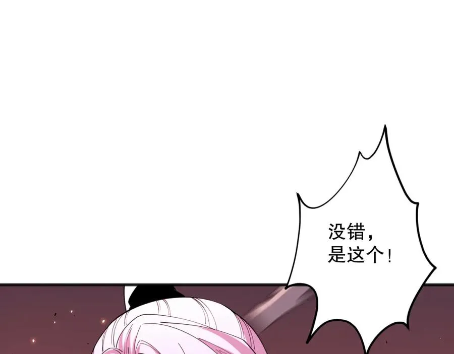 062话 惊现神级法师残魂！29