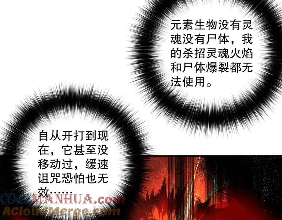053话 元素女王128