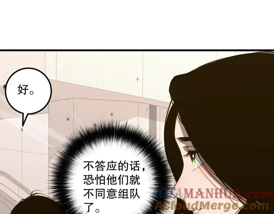 049话 职业者大赛报名！72
