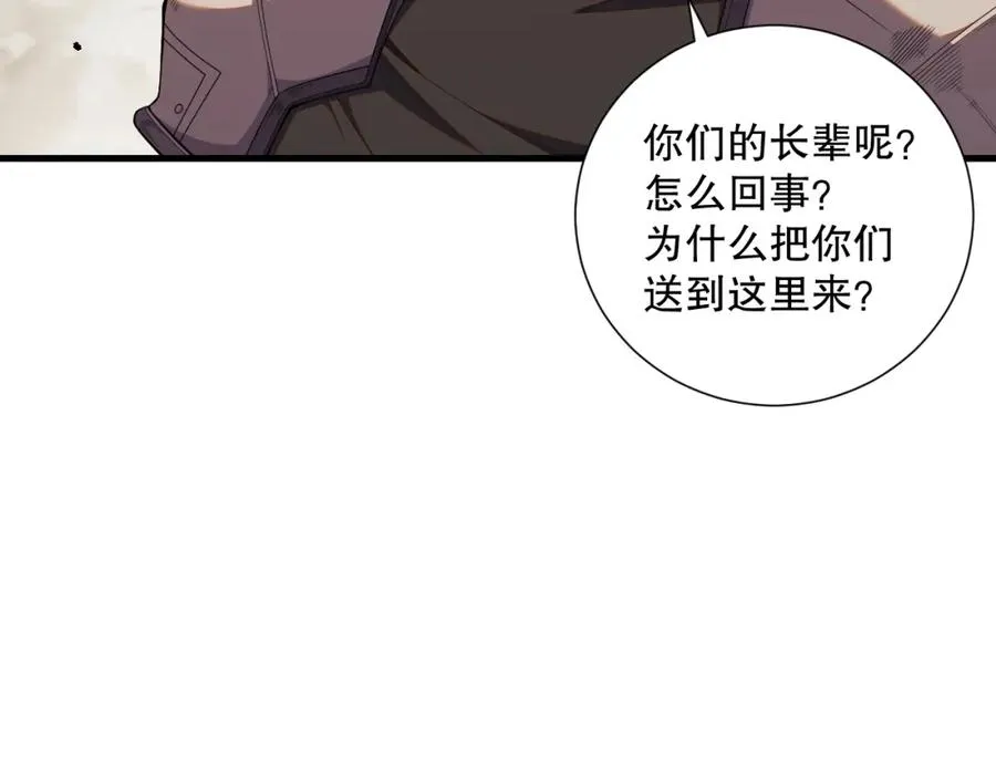 050话 白神的新任务！98