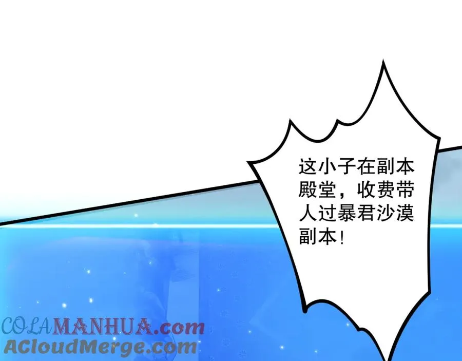 031话 开学典礼！12
