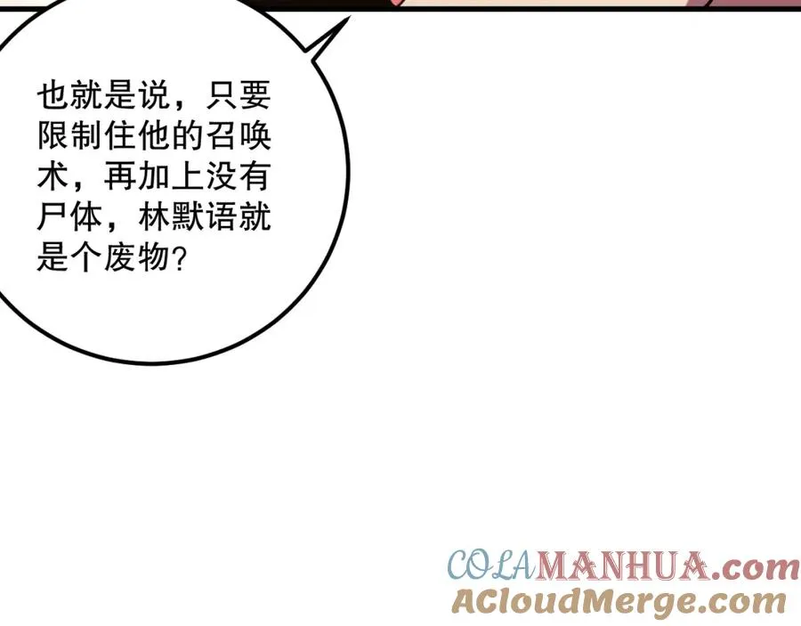 030话 百里学院的阴谋160