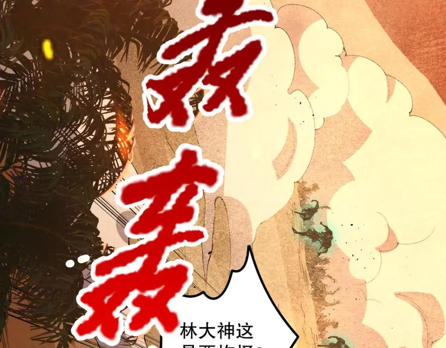 029话 大神求带134