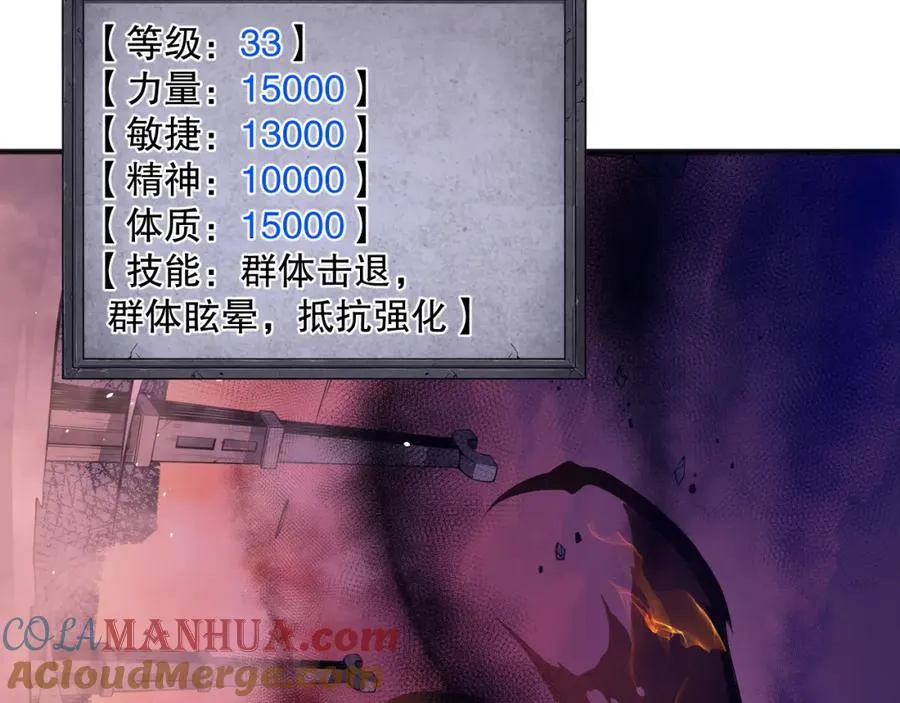 036话 至今最强BOSS？68